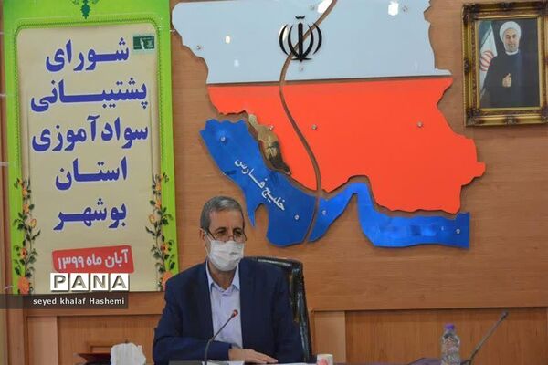 جلسه شورای پشتیبانی سوادآموزی استان بوشهر