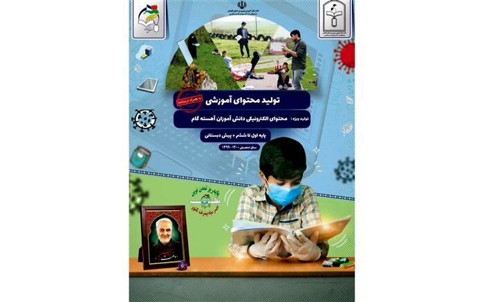 13 هزار دانش‌آموز در گلستان تحت پوشش پویش لبخند رضایت قرار گرفتند