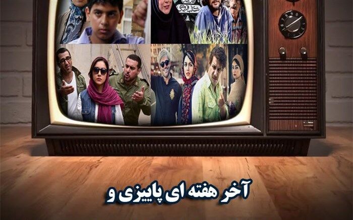 از «آدم برفی» تا «آدم برفی ها» و «مرغ تخم طلا »مهمان تلویزیون در آخر هفته