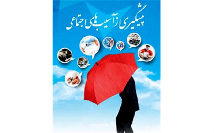 برگزاری ششمین دوره گرامیداشت هفته مبارزه با اعتیاد و آسیب های اجتماعی در مدارس