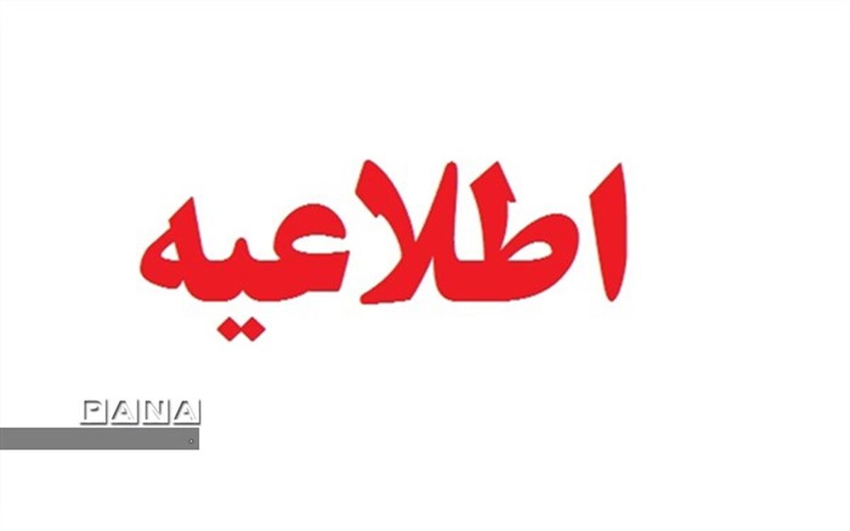 تعطیلی مدارس در بجنورد تمدید شد