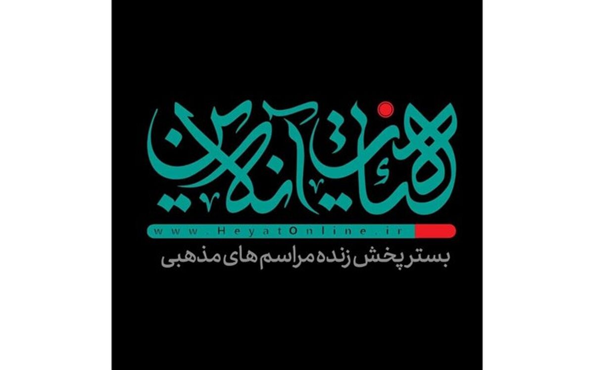 هیئت آنلاین و ستاد اربعین تفاهم نامه همکاری امضا کردند
