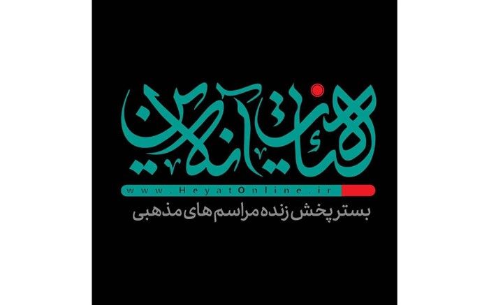 هیئت آنلاین و ستاد اربعین تفاهم نامه همکاری امضا کردند