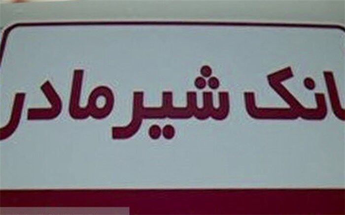 بانکی ویژه شیرخواران