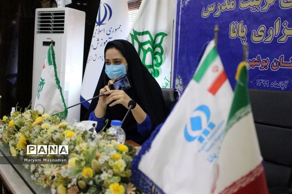 دوره تربیت مدرس خبرنگاران پانا