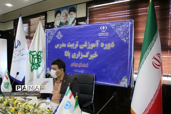 دوره تربیت مدرس خبرنگاران پانا