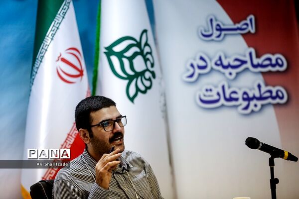 روز سوم دوره آموزشی تربیت مدرس خبرگزاری پانا