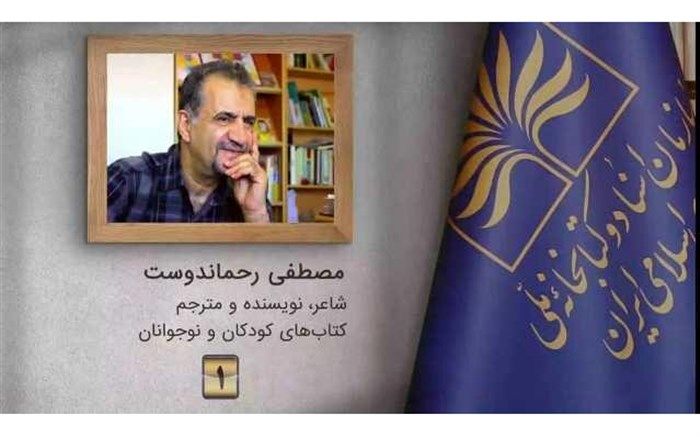 پیشنهاد مصطفی رحماندوست برای مطالعه کتاب