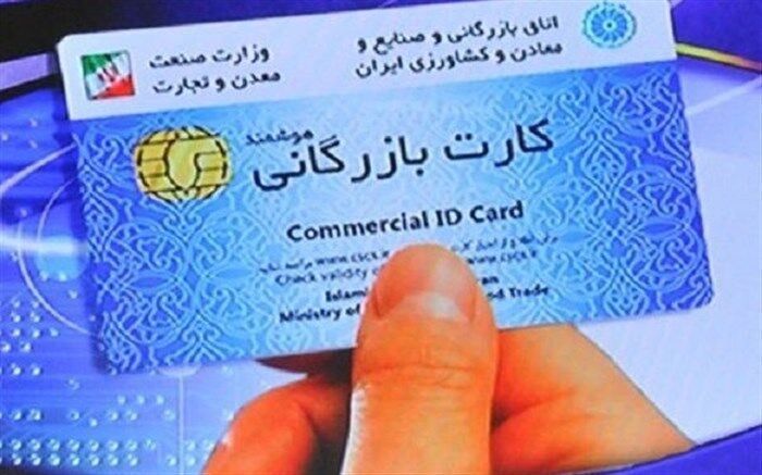   توقف بخشنامه «اجازه صادرات تنها برای تولیدکنندگان دارای کارت بازرگانی» تا اعمال نظر اتحادیه
