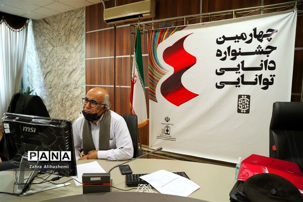 نخستین روز برگزاری جشنواره دانایی توانایی