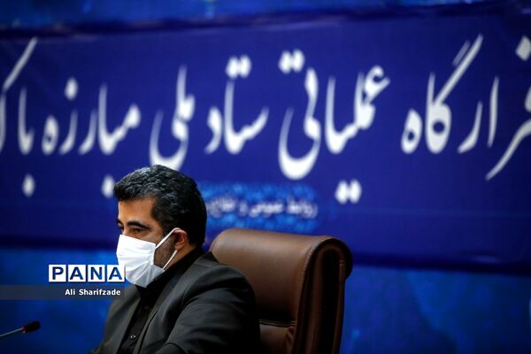 نشست مشترک ستاد ملی مبارزه با کرونا