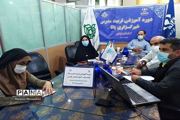 دوره تربیت مدرس خبرنگاران پانا