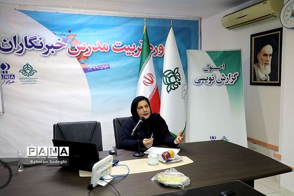 روز دوم دوره آموزشی تربیت مدرس خبرگزاری پانا
