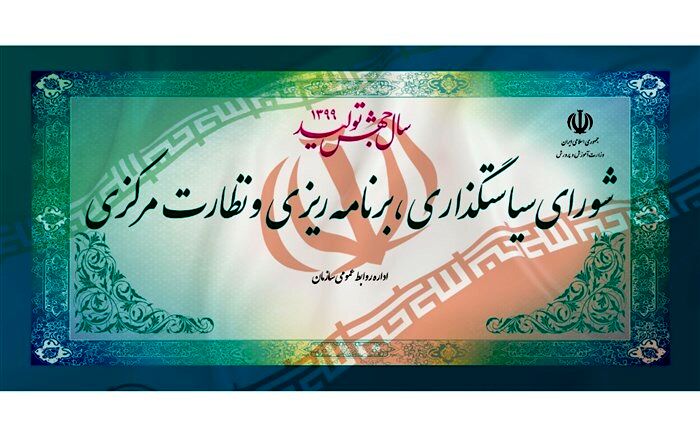 بررسی  پرونده تعدادی از مدارس و مراکز غیردولتی