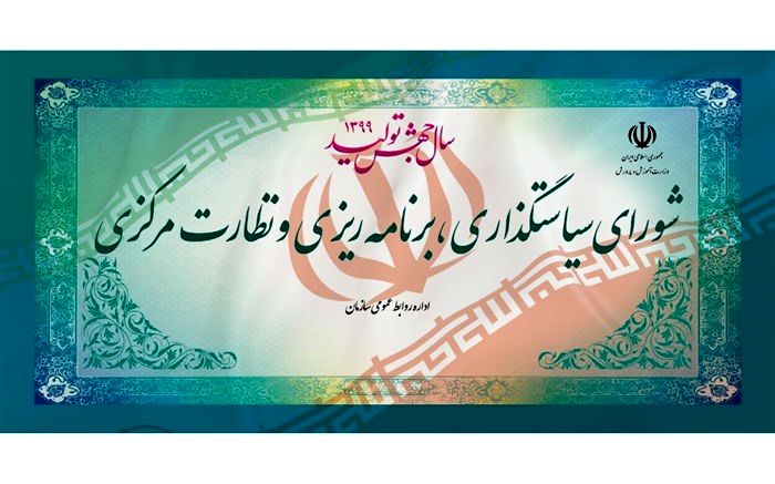 بررسی  پرونده تعدادی از مدارس و مراکز غیردولتی