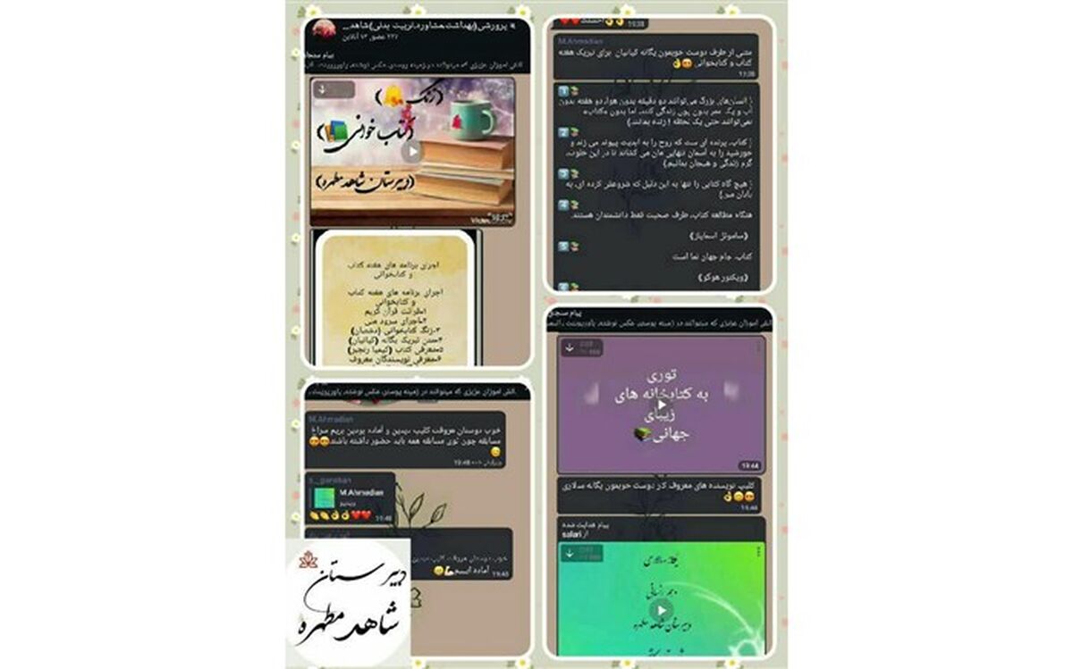 برنامه  مجازی روز کتاب و کتابخوانی در دبیرستان شاهد مطهره