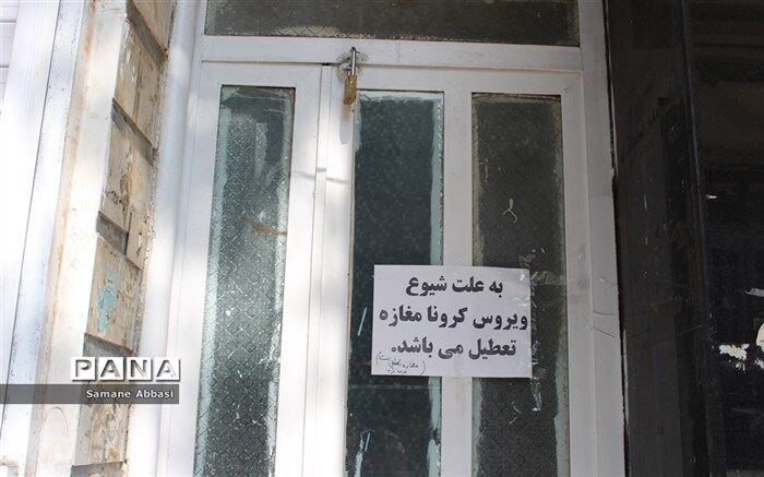 486 میلیارد تومان تسهیلات خسارت کرونا در مازندران پرداخت شد