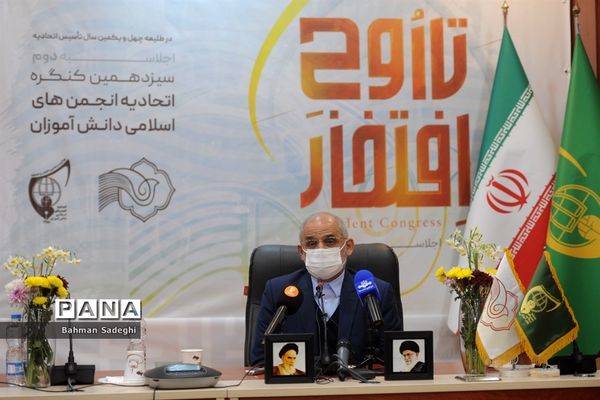 سیزدهمین کنگره اتحادیه انجمن‌های اسلامی دانش‌آموزان