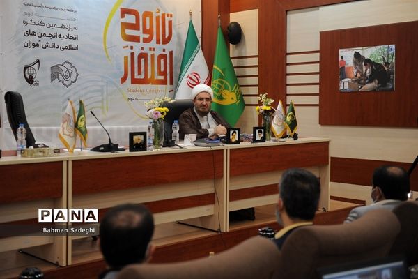 سیزدهمین کنگره اتحادیه انجمن‌های اسلامی دانش‌آموزان