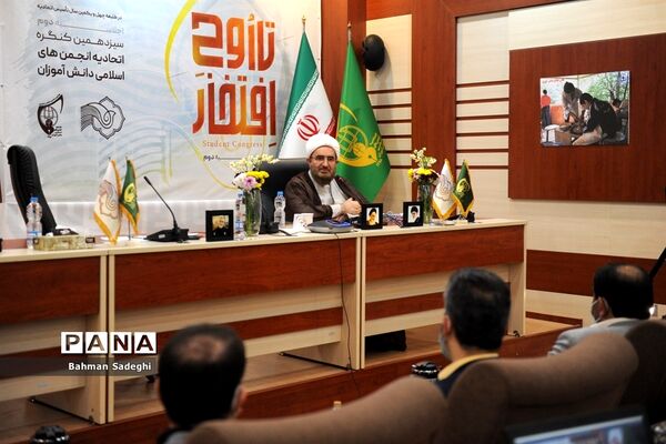 سیزدهمین کنگره اتحادیه انجمن‌های اسلامی دانش‌آموزان
