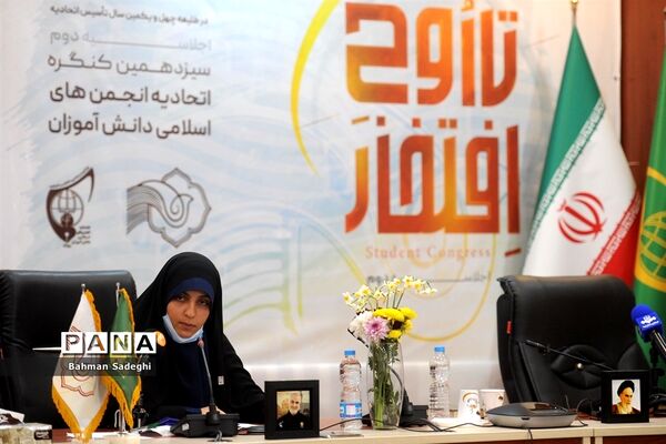 سیزدهمین کنگره اتحادیه انجمن‌های اسلامی دانش‌آموزان