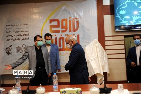 سیزدهمین کنگره اتحادیه انجمن‌های اسلامی دانش‌آموزان