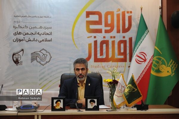 سیزدهمین کنگره اتحادیه انجمن‌های اسلامی دانش‌آموزان