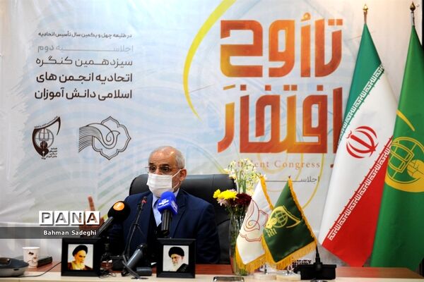 سیزدهمین کنگره اتحادیه انجمن‌های اسلامی دانش‌آموزان
