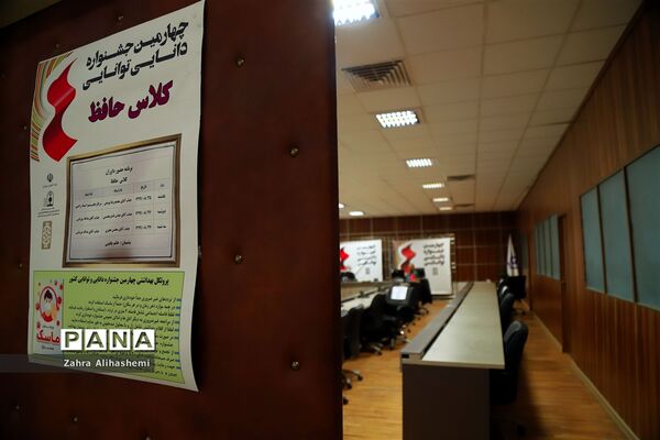 سومین روز برگزاری جشنواره دانایی توانایی