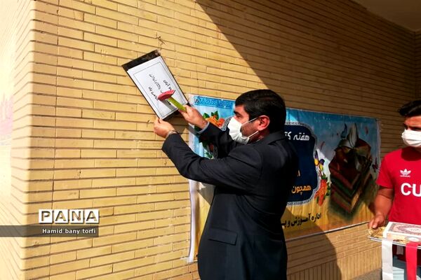 نواختن زنگ کتاب و کتابخوانی بصورت نمادین درهنرستان ولایت شهرستان حمیدیه