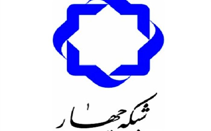 بازگشت تله تئاترها به شبکه چهار