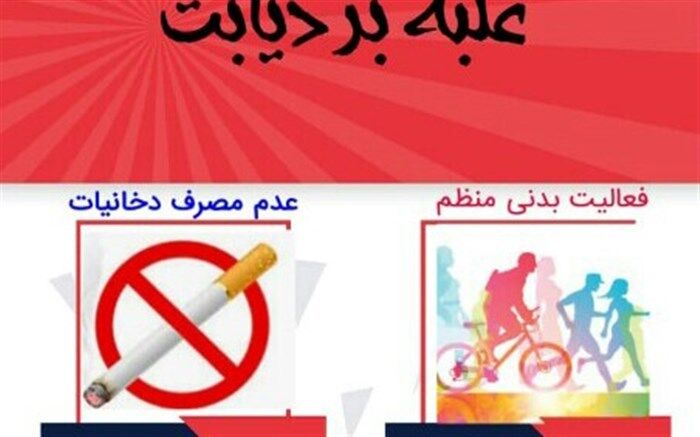 پرستاران و مراقبین سلامت در دیابت تغییر ایجاد می‌کنند
