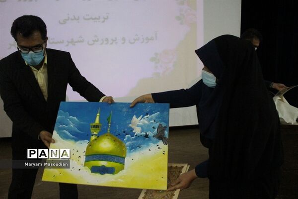 مراسم تجلیل از همکاران اداری حوزه معاونت پرورشی و تربیت بدنی آموزش و پرورش شهرستان بوشهر