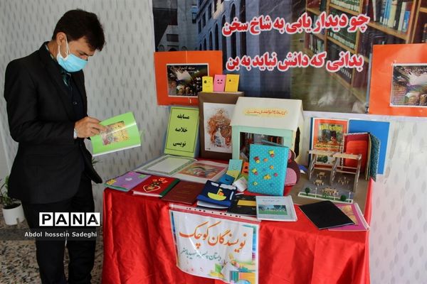 آیین نمادین هفته کتاب و کتابخوانی در دبستان شهید باهنر بوشهر