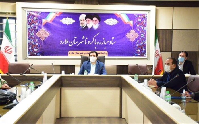 ضرورت اعمال محدودیت‌های سطح قرمز درشهرستان ملارد
