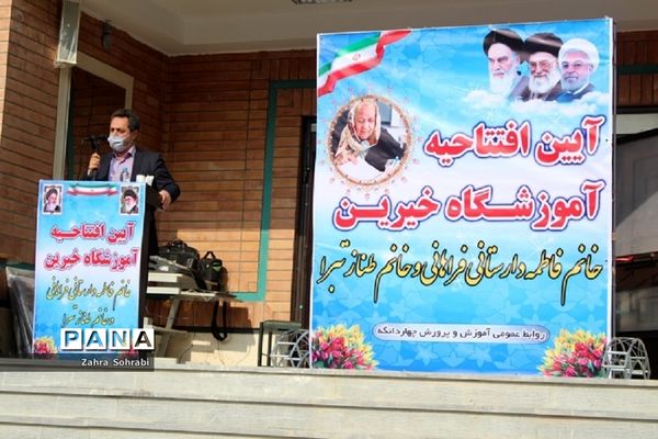 آیین افتتاح مدرسه خیرساز ۱۸ کلاسه در چهاردانگه