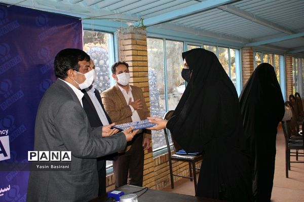 دوره مقدماتی تربیت مدرس پانا در سیستان و بلوچستان