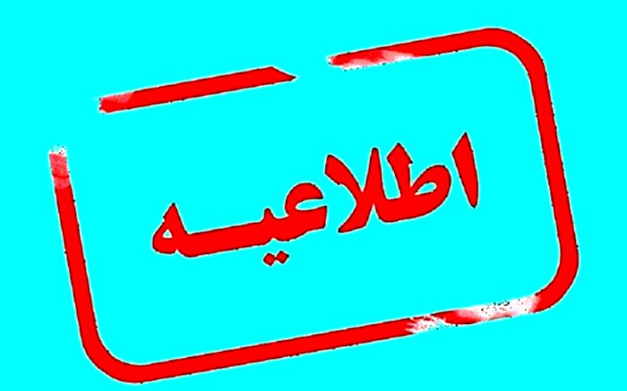تشریح شیوه فعالیت مدارس بوشهر در نیمه اول آذر