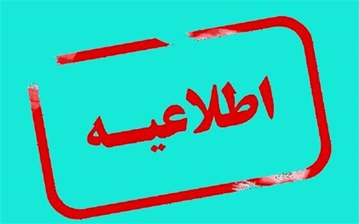 تشریح شیوه فعالیت مدارس بوشهر در نیمه اول آذر