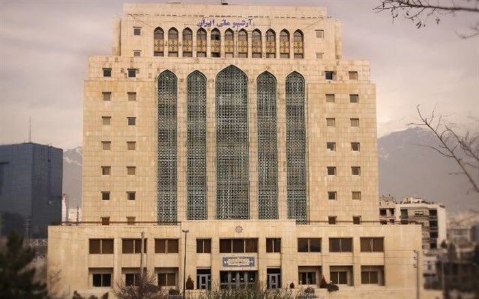 ارزیابی و قیمت گذاری اسناد نفیس آرشیوی با قدمت 250 سال در کتابخانه ملی