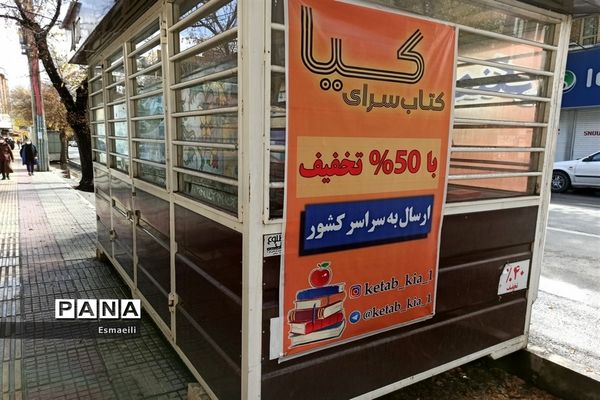 شهرکرد در دومین روز طرح اجرای محدودیت های کرونایی