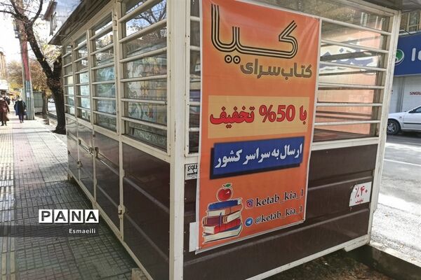 شهرکرد در دومین روز طرح اجرای محدودیت های کرونایی