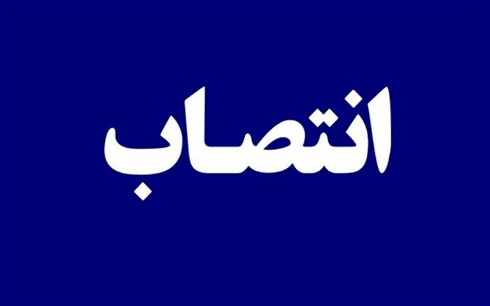 انتصاب محسن طالبی به سمت مدیرآموزش و پرورش منطقه 2 تهران