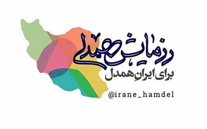 توزیع ۲۰۰۰بسته سبد معیشتی بین مددجویان زنجانی