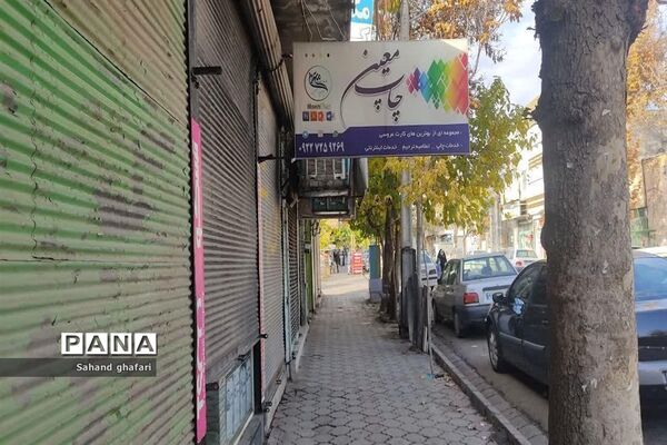 اصناف شهرستان میانه با مصوبات ستاد کرونا همگام شدند