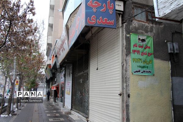 محدودیت های کرونایی  در مشهد