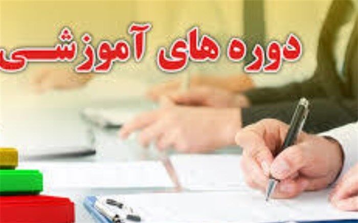 آموزش پیش نیازهای مهارت تحصیلی و فرایندهای روان‌شناختی پایه