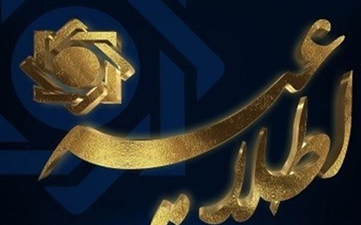 اطلاعیه شرکت ملی نفت ایران درباره دعوای حقوقی خط لوله ایلات-اشکلون