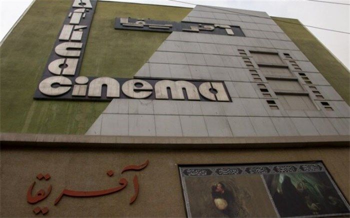 سینما آفریقا، 10 سالنه می شود