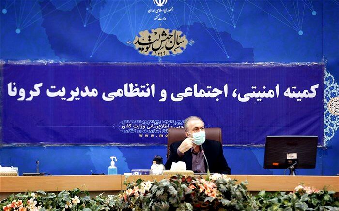 رفع محدودیت‌ها درگرو رعایت پروتکل‌های بهداشتی از سوی مردم است